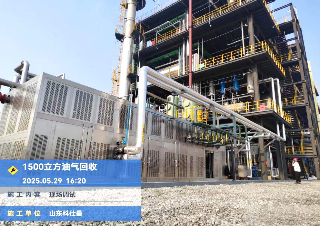 炼化企业废气治理项目