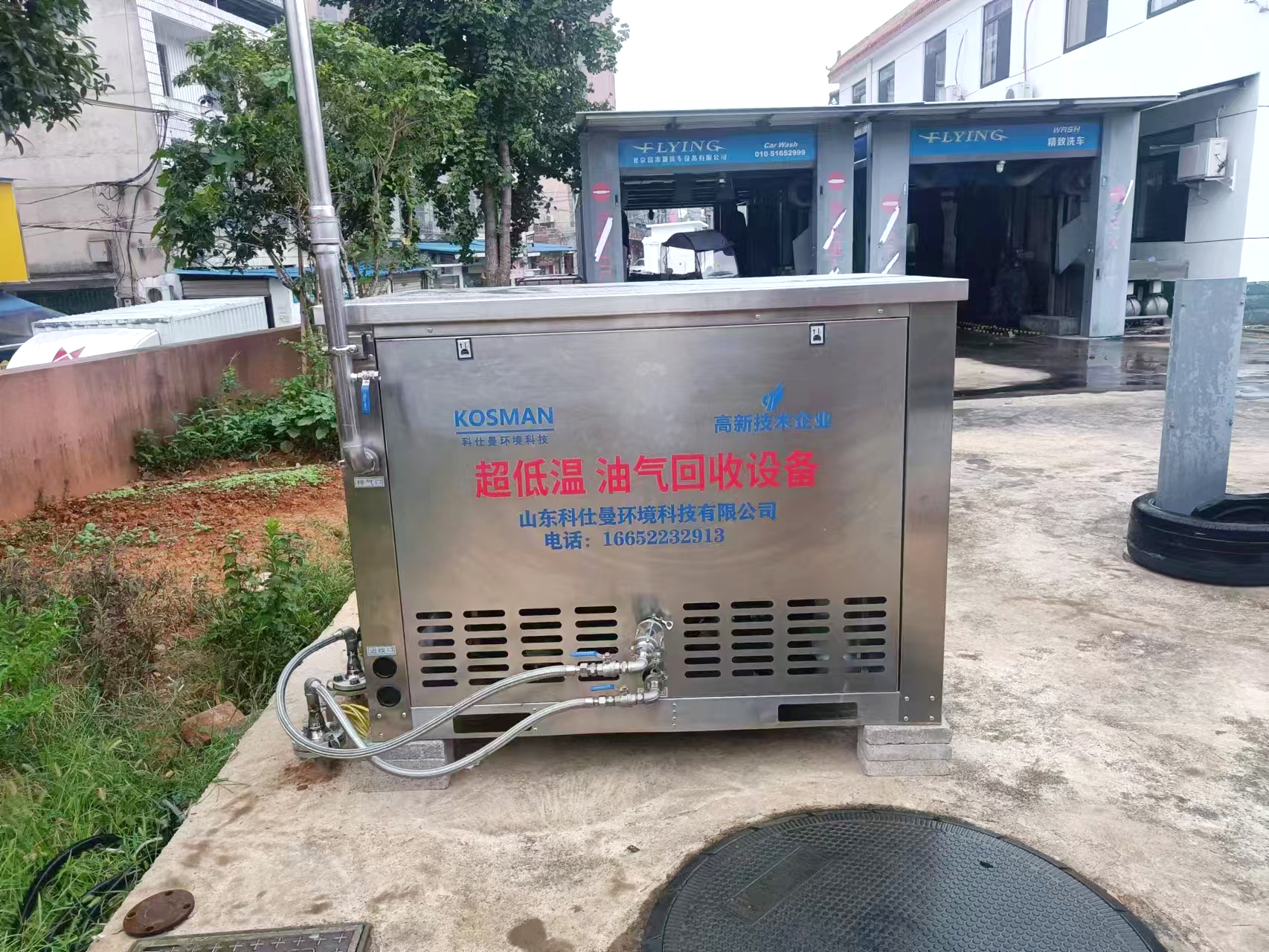 加油站油气回收装置