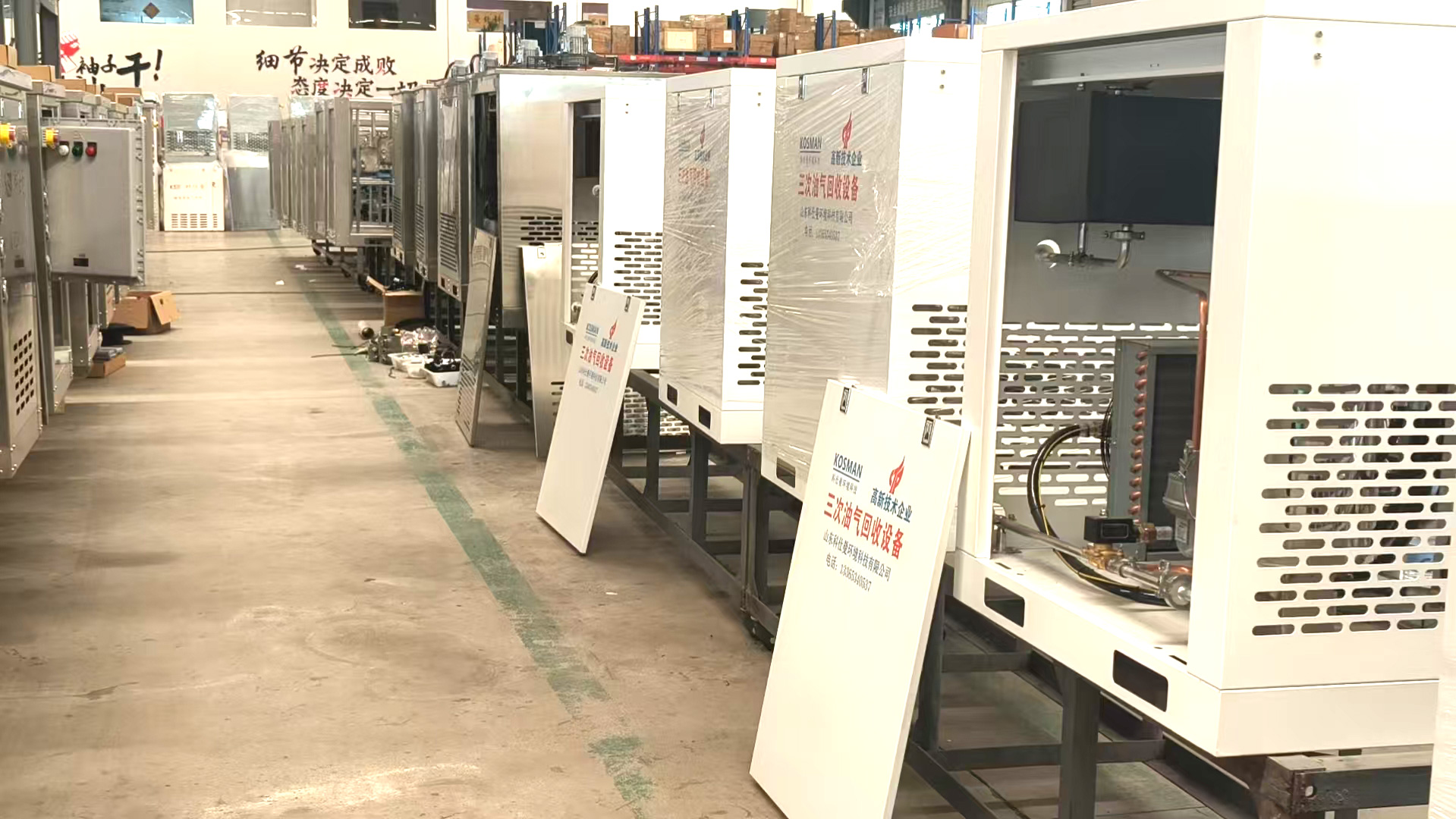 三次油气回收设备